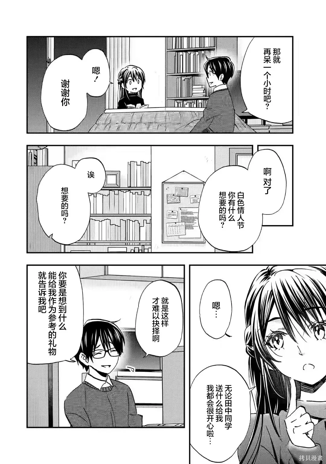 第34话 第8页