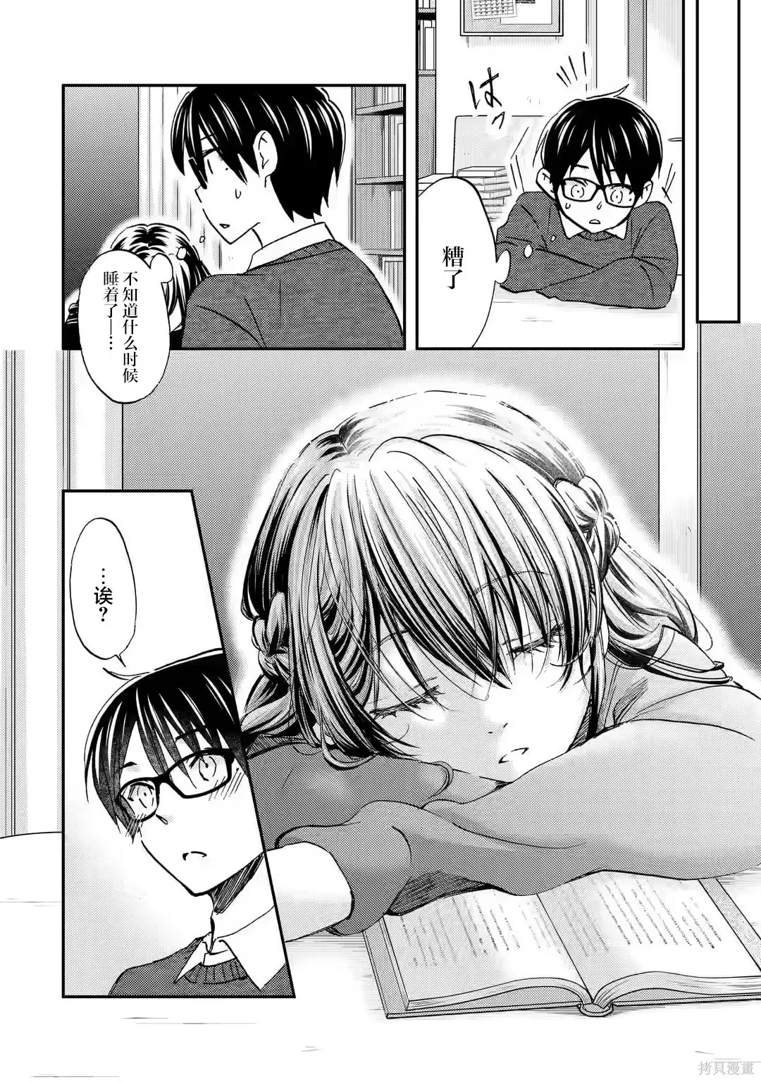 第34话 第10页