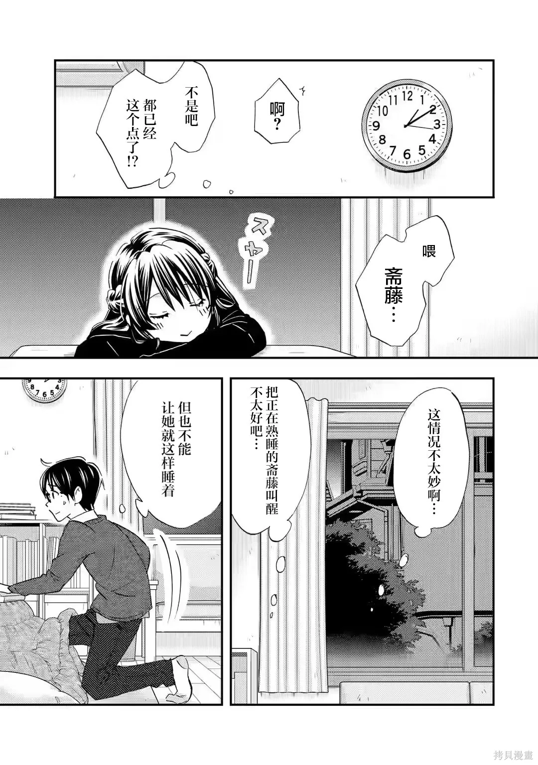 第34话 第11页