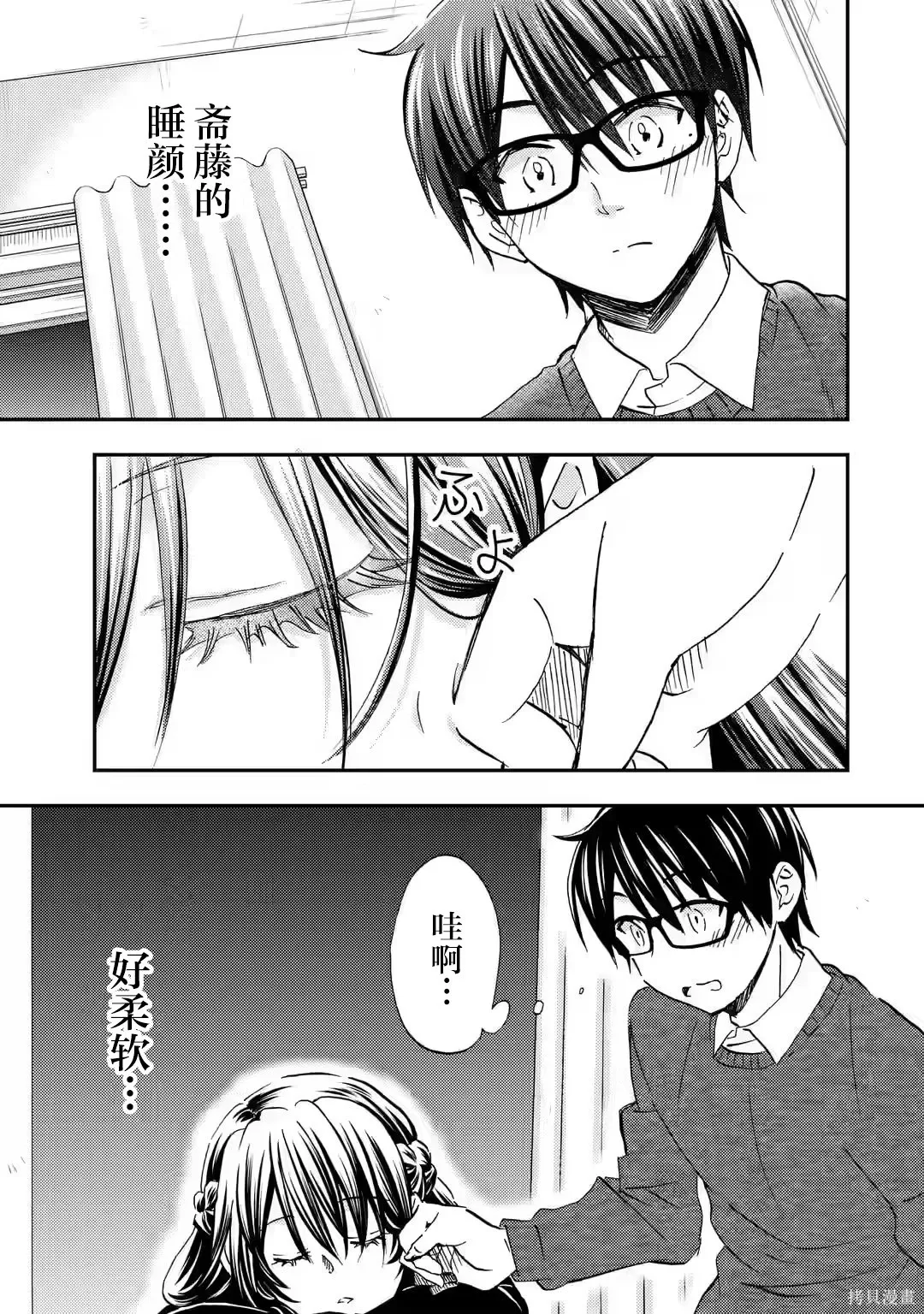 第34话 第13页