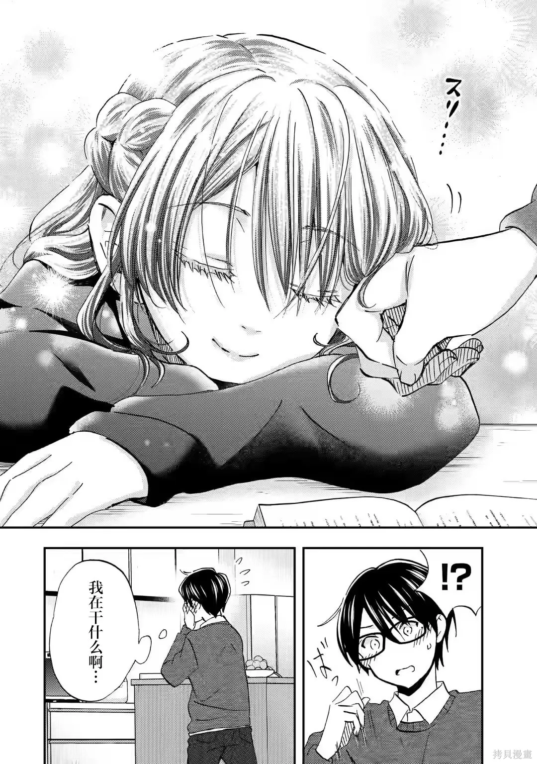 第34话 第14页
