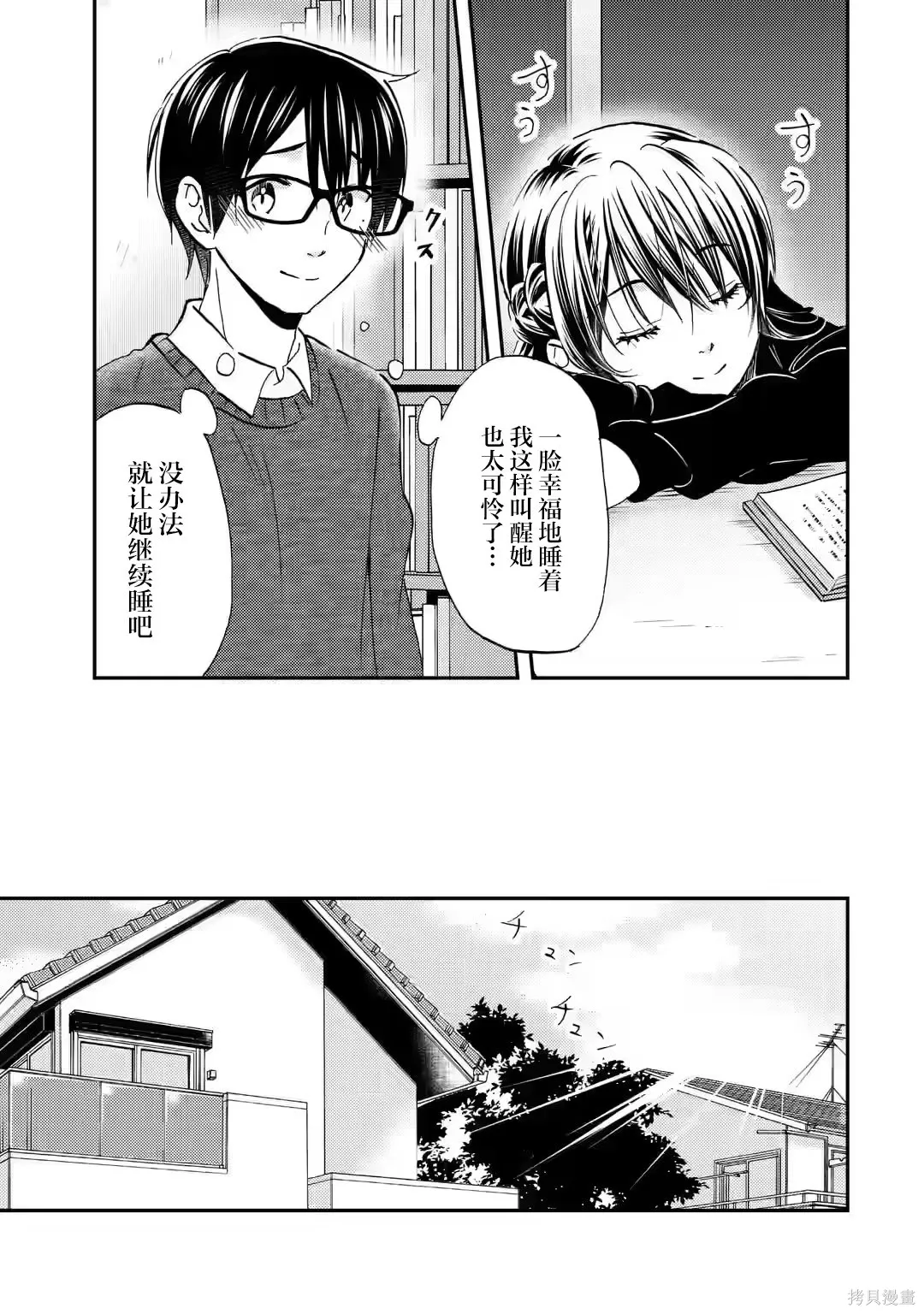 第34话 第15页