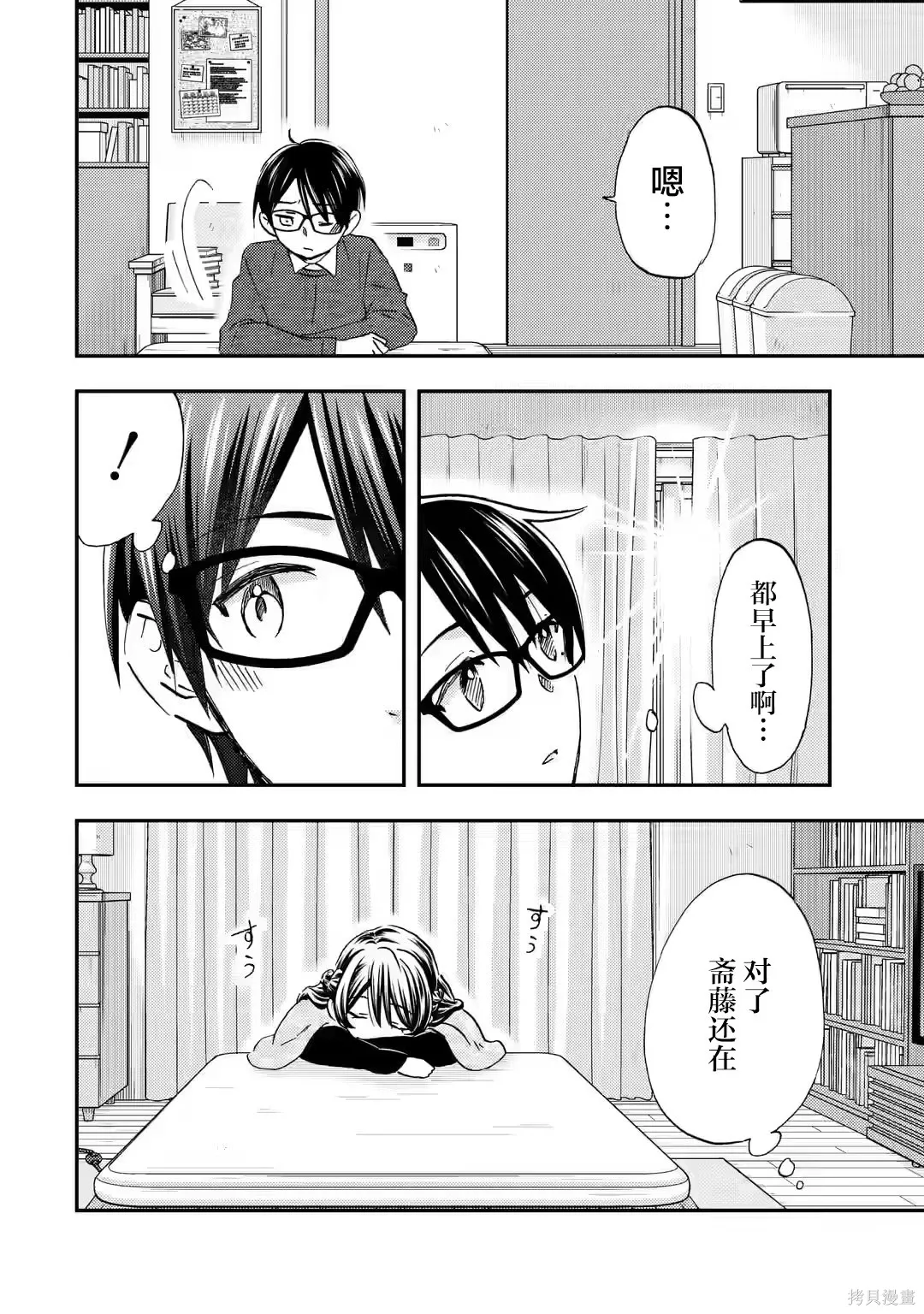 第34话 第16页