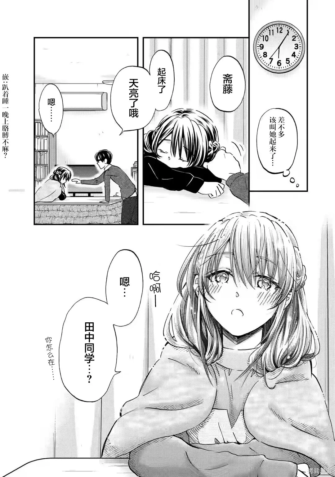 第34话 第17页