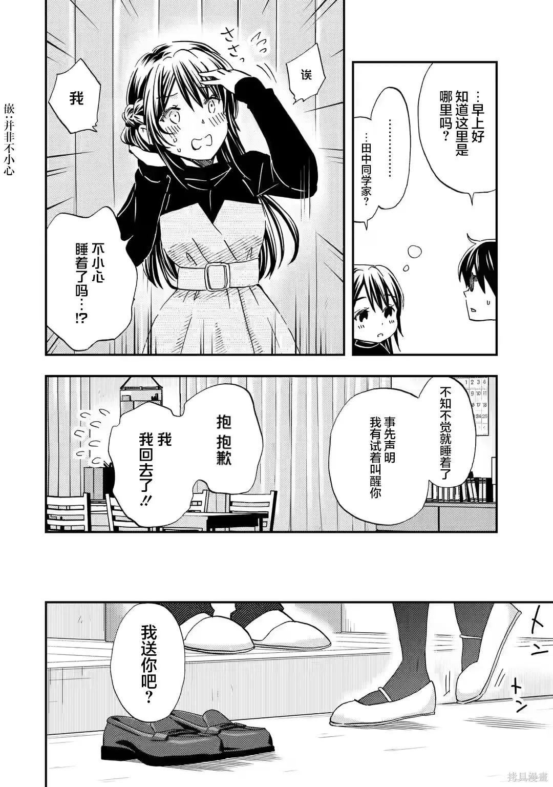 第34话 第18页