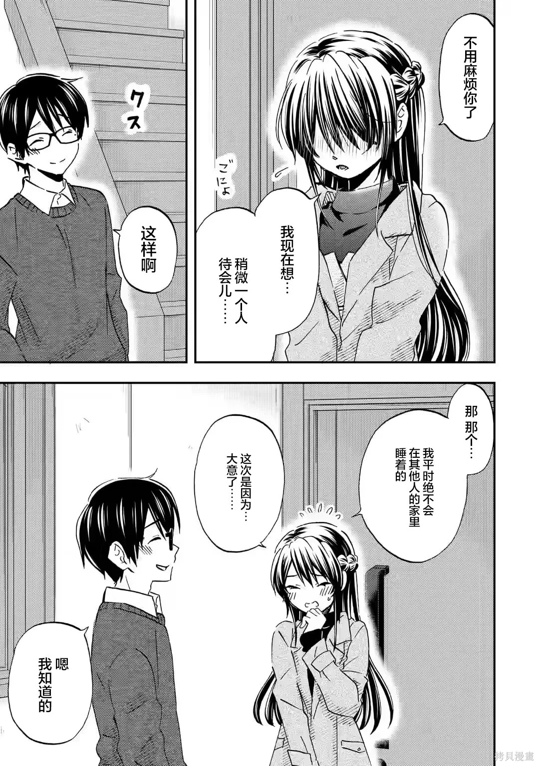 第34话 第19页