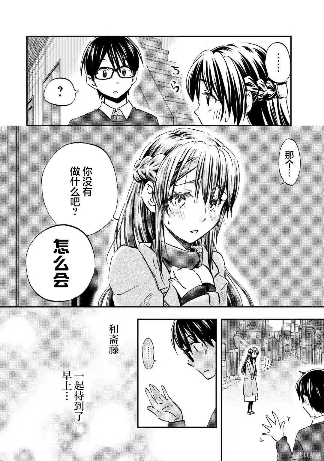 第34话 第20页