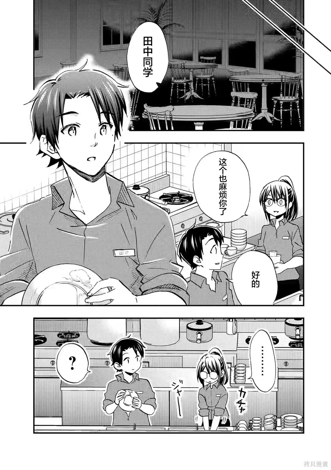 第34话 第21页