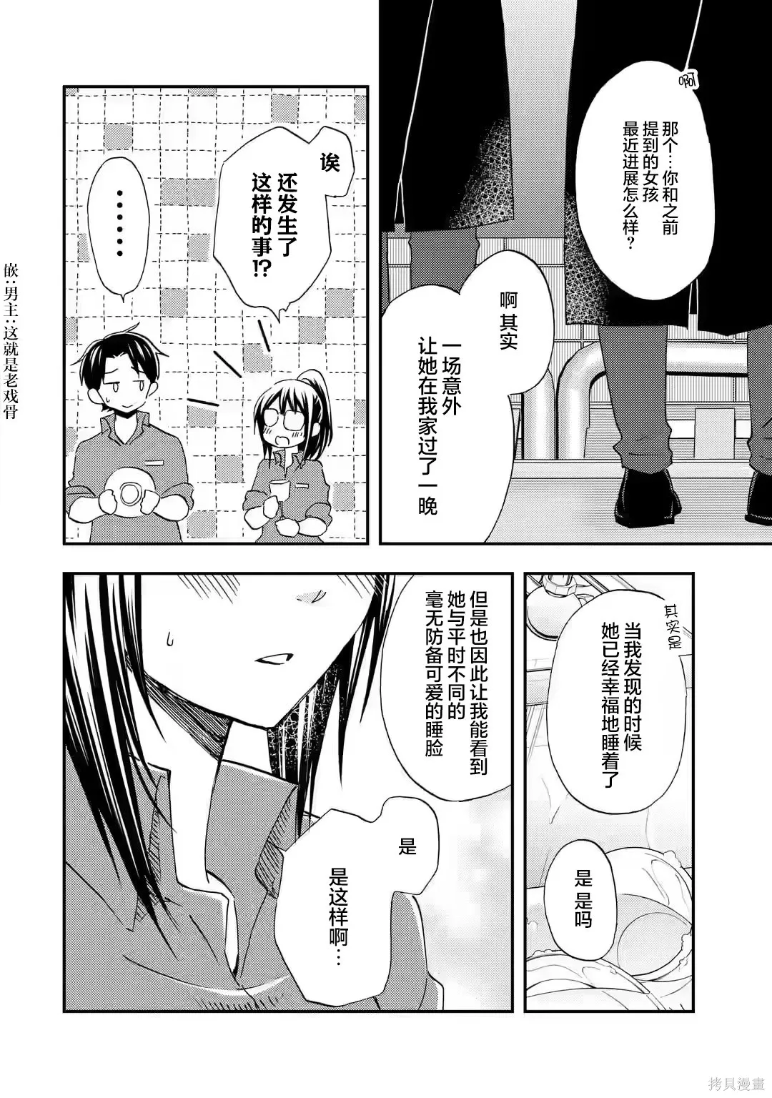 第34话 第22页