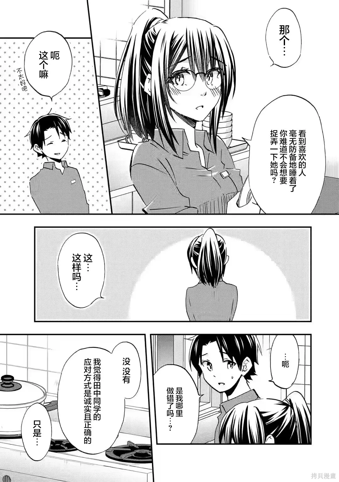第34话 第23页