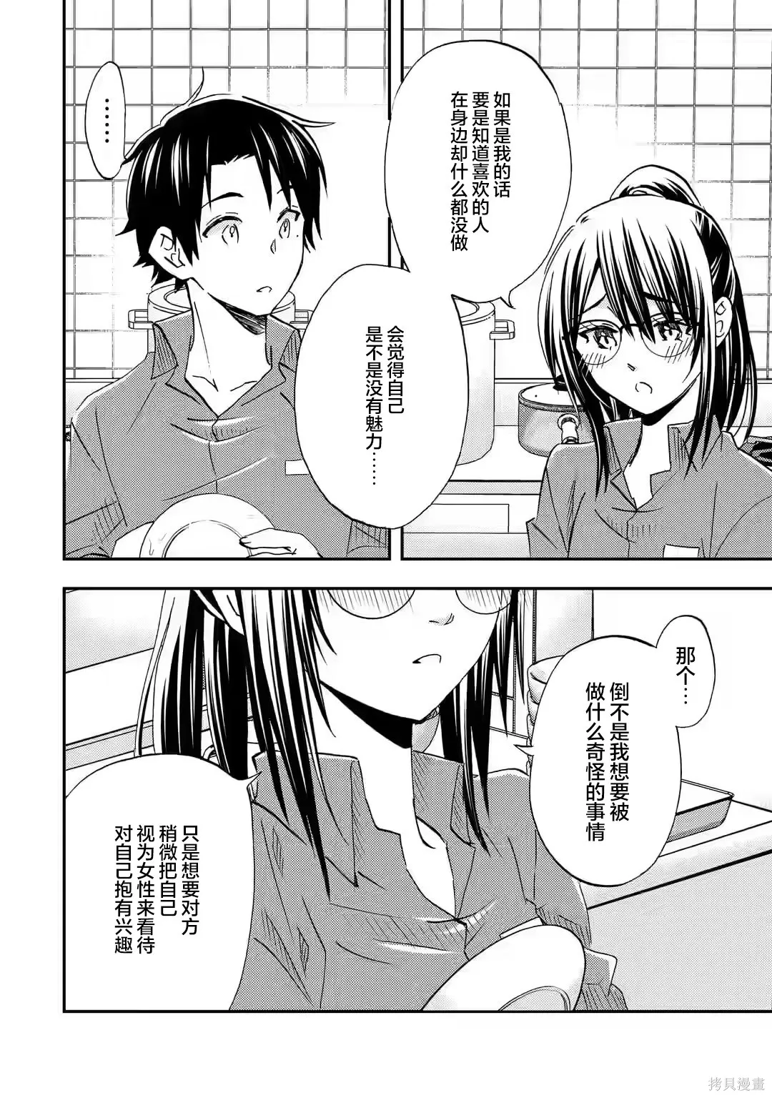 第34话 第24页