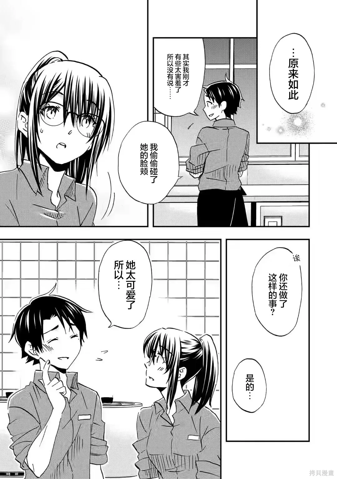 第34话 第25页
