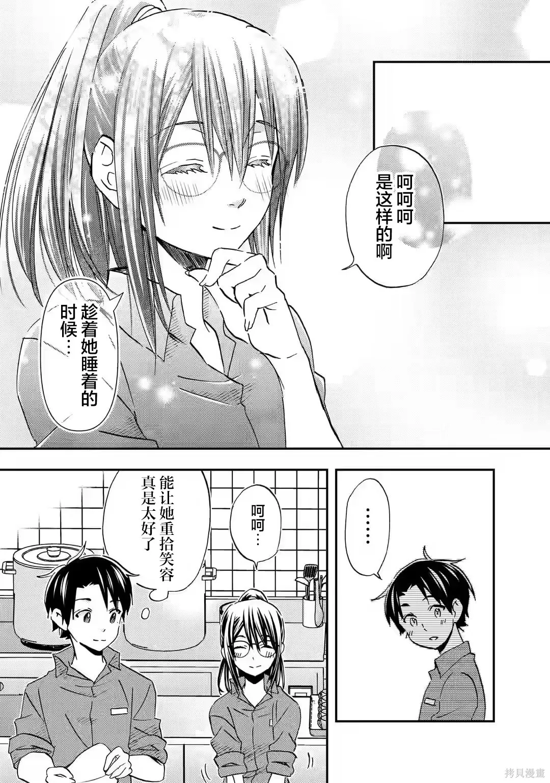 第34话 第26页