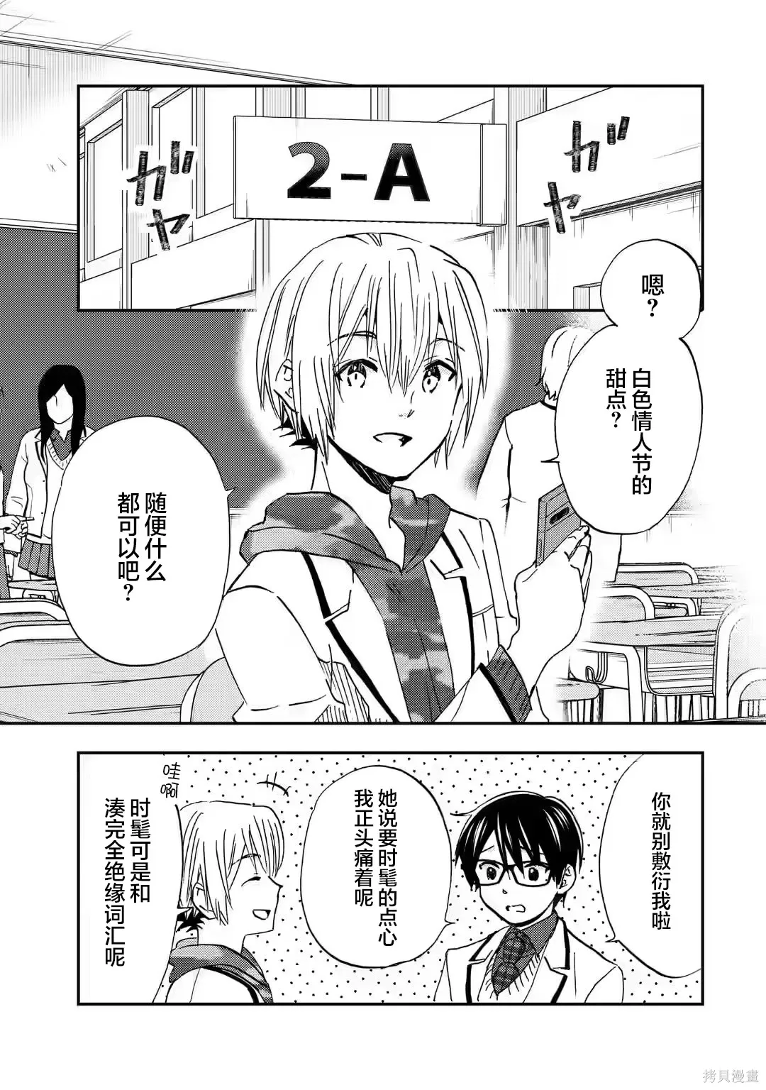 第35话 第1页