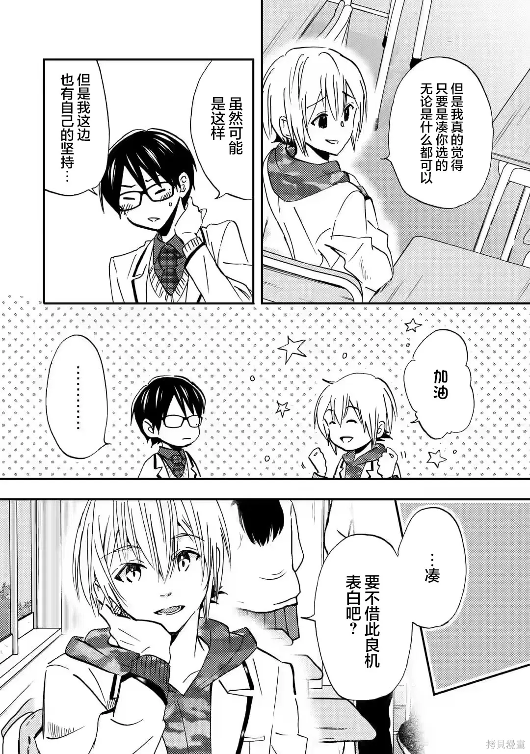 第35话 第2页