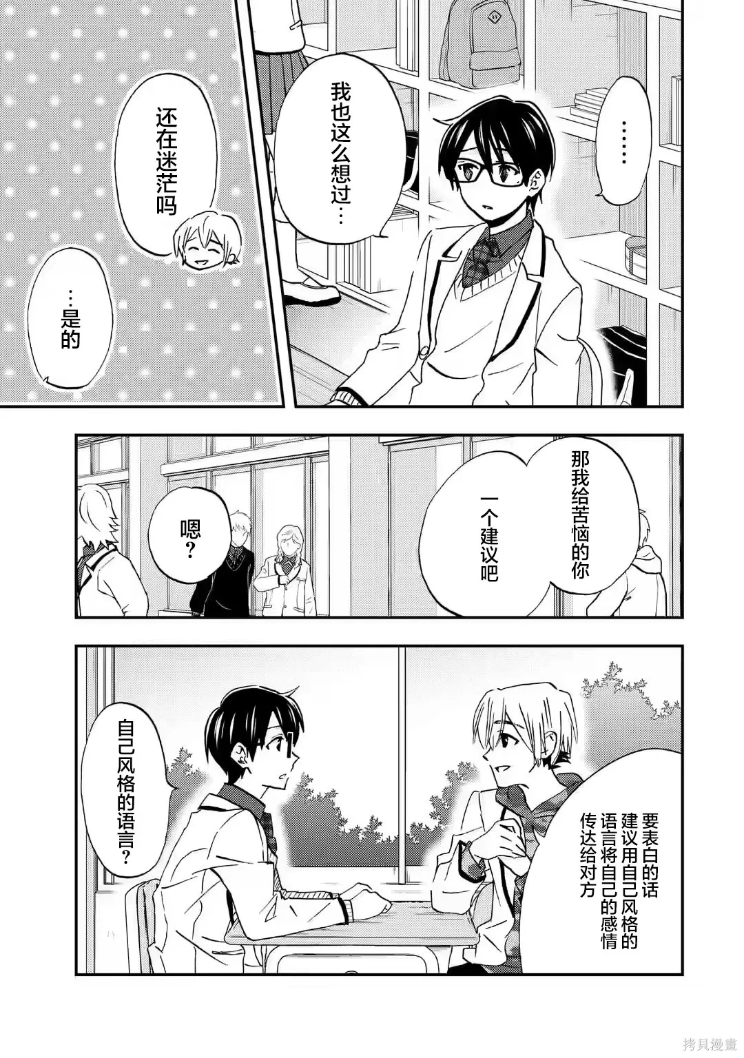 第35话 第3页