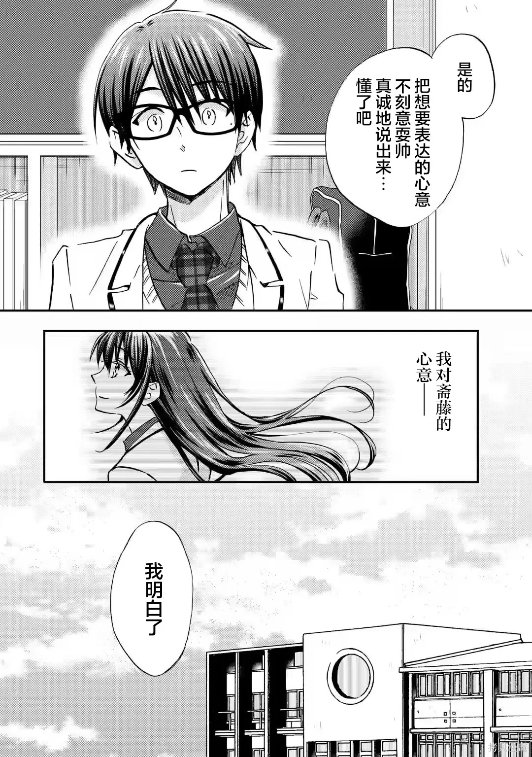 第35话 第4页