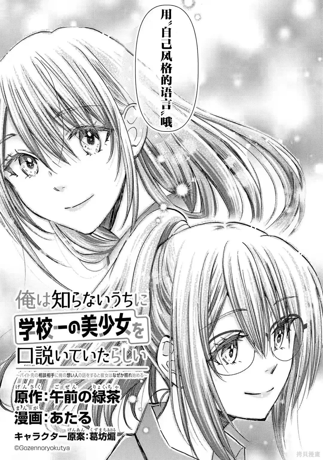 第35话 第5页