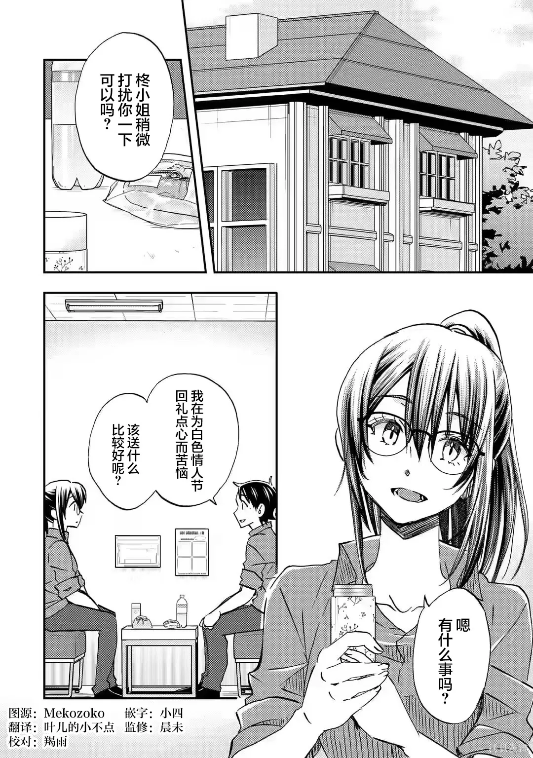 第35话 第6页