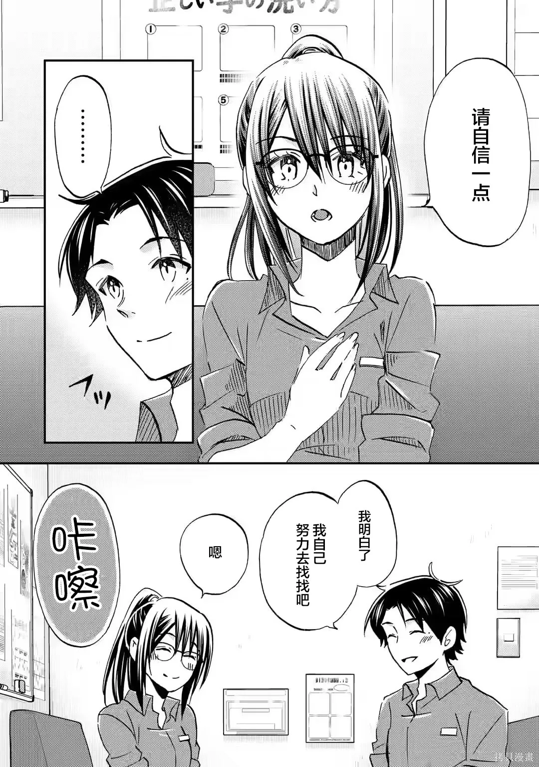 第35话 第8页