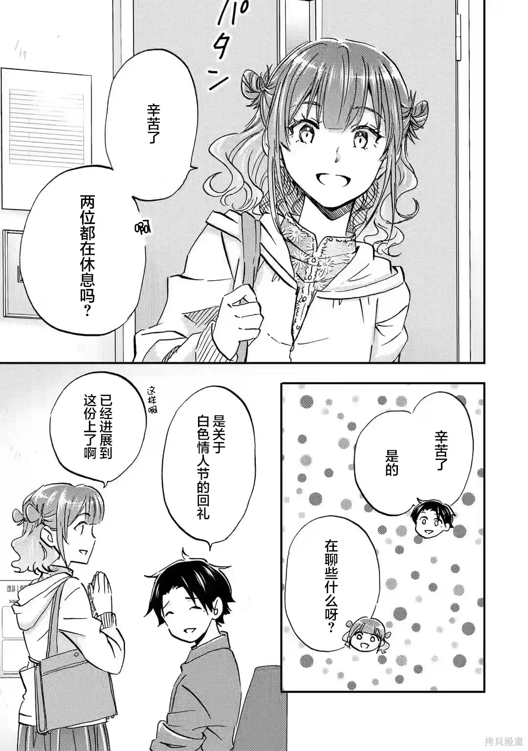 第35话 第9页