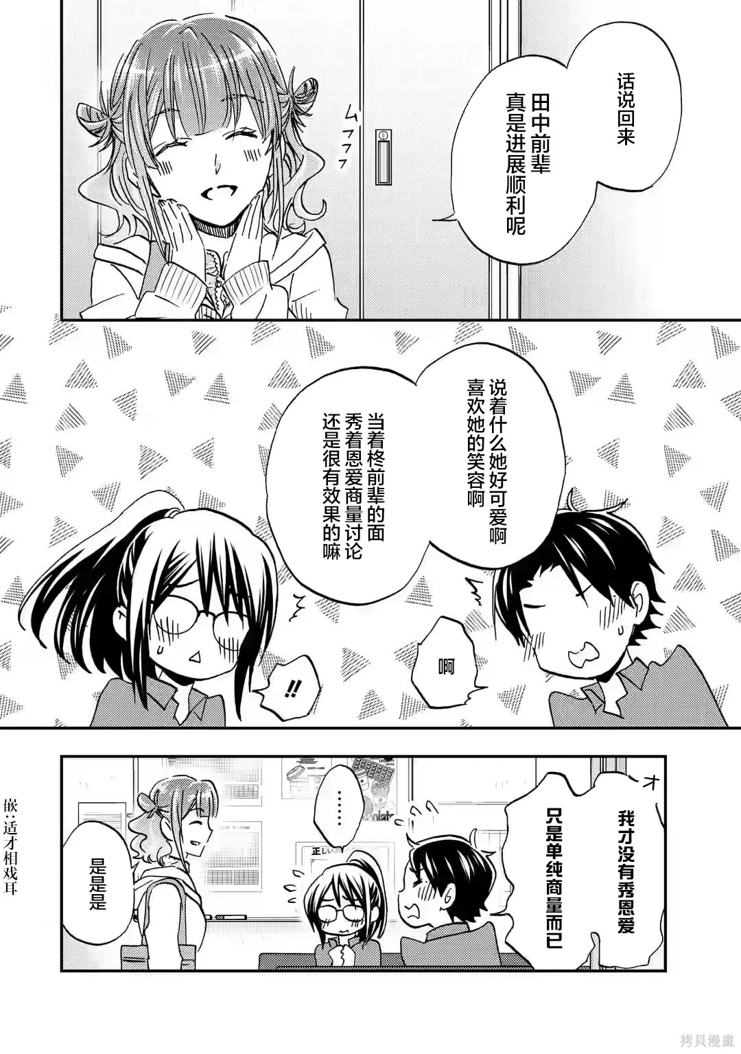 第35话 第10页