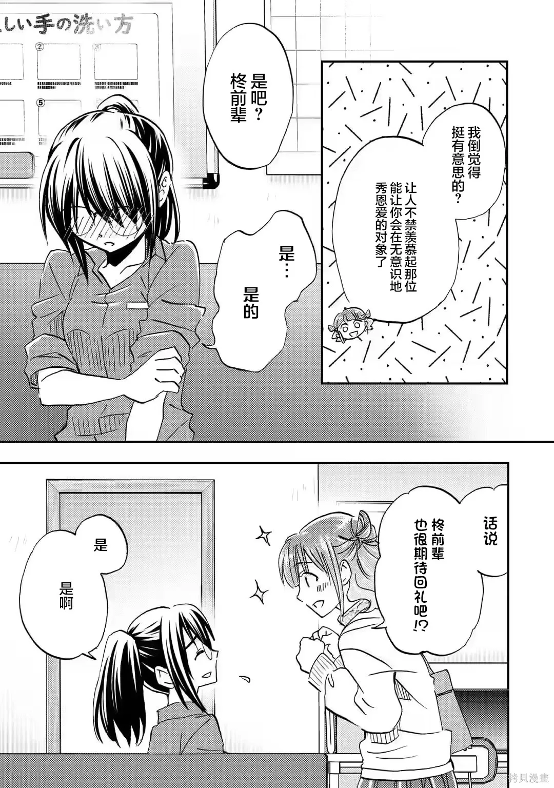 第35话 第11页