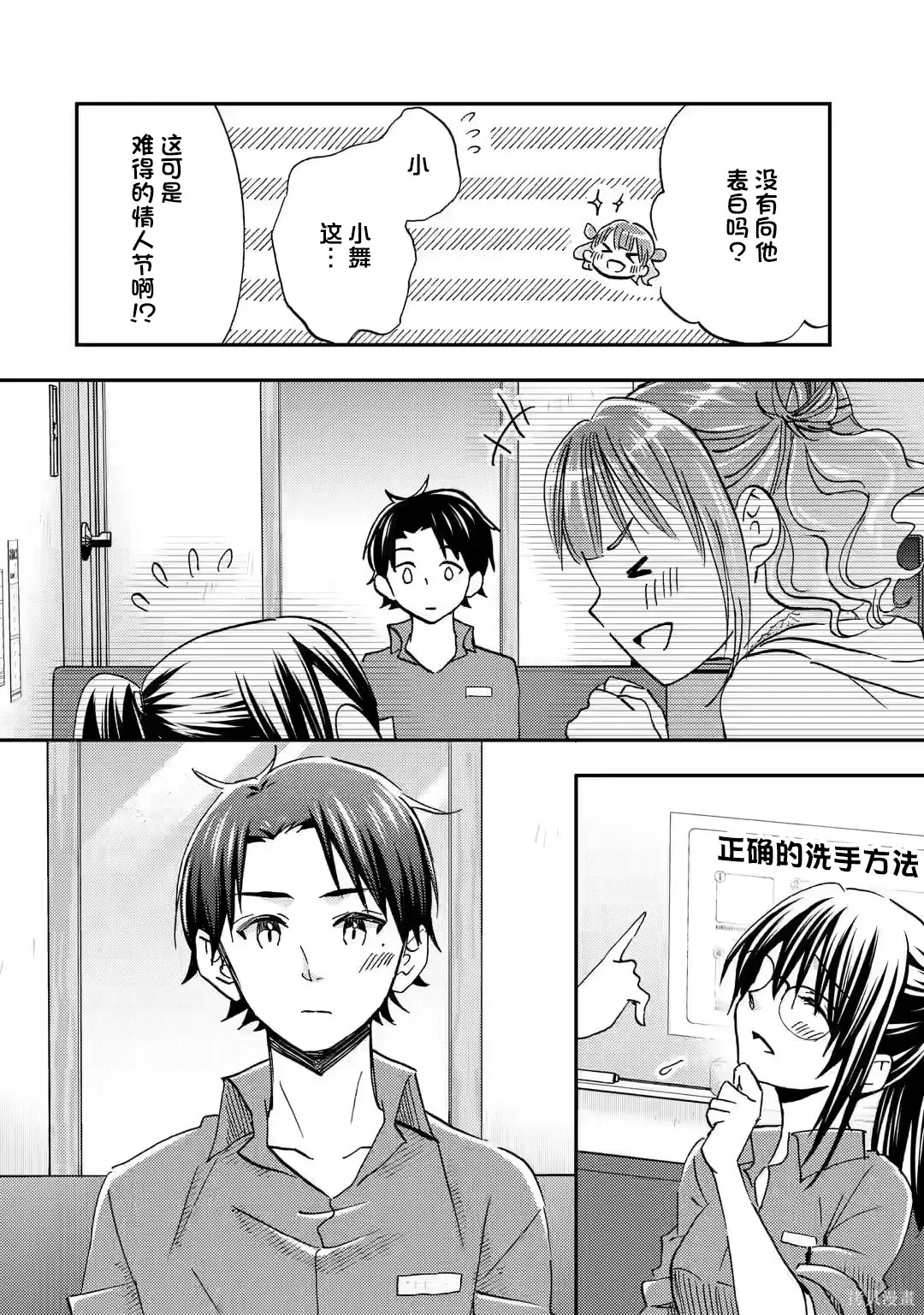 第35话 第12页