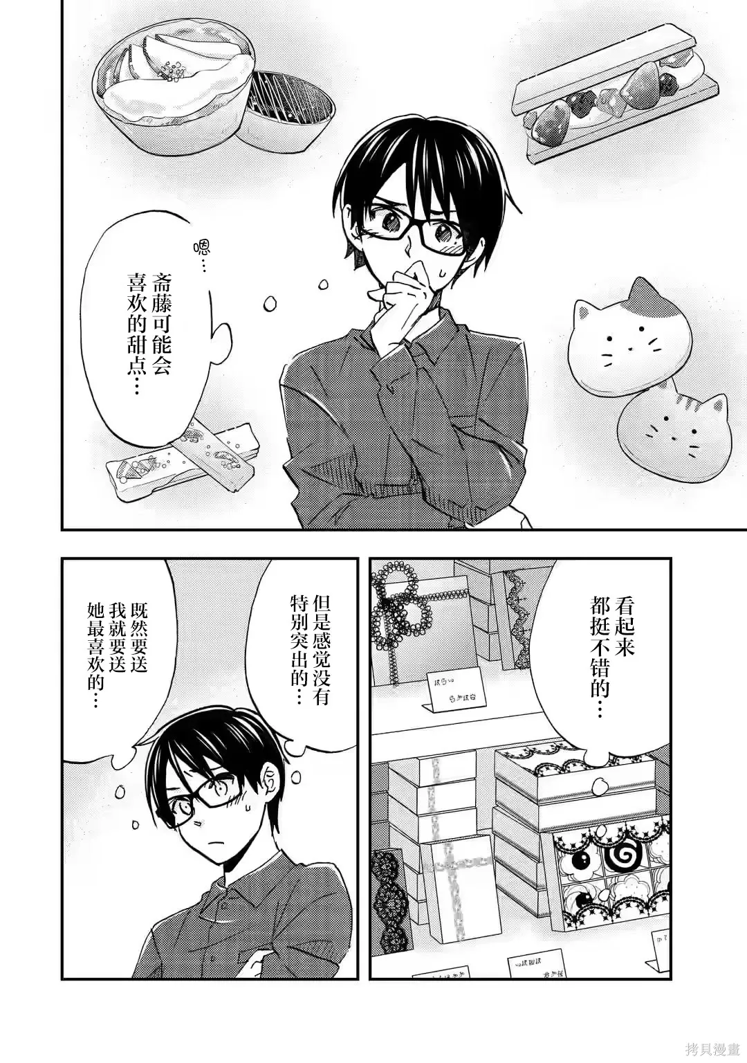 第35话 第14页
