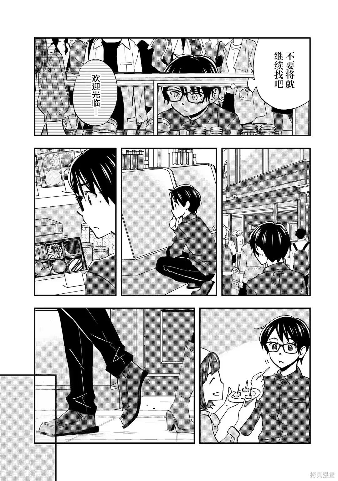 第35话 第15页