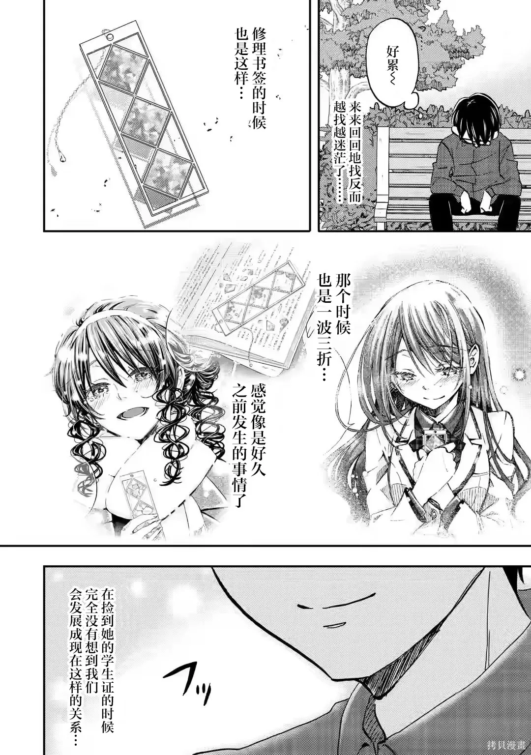 第35话 第16页