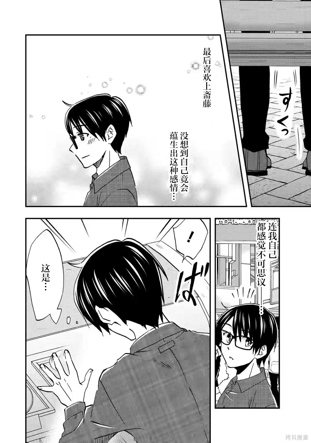 第35话 第18页