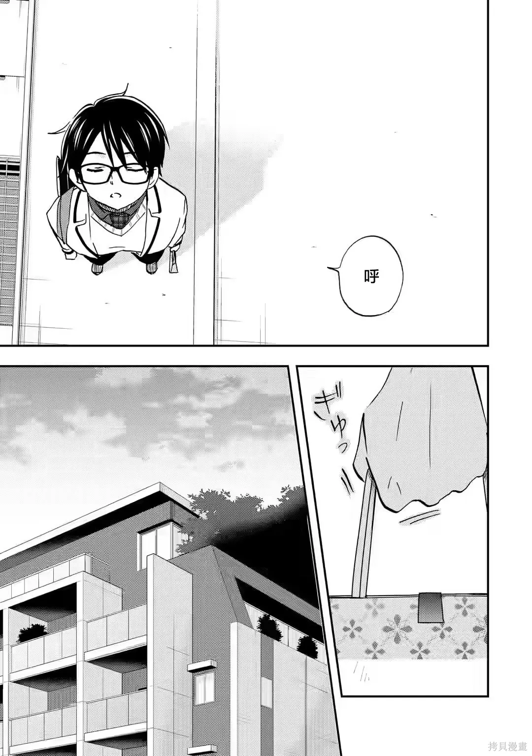 第35话 第21页