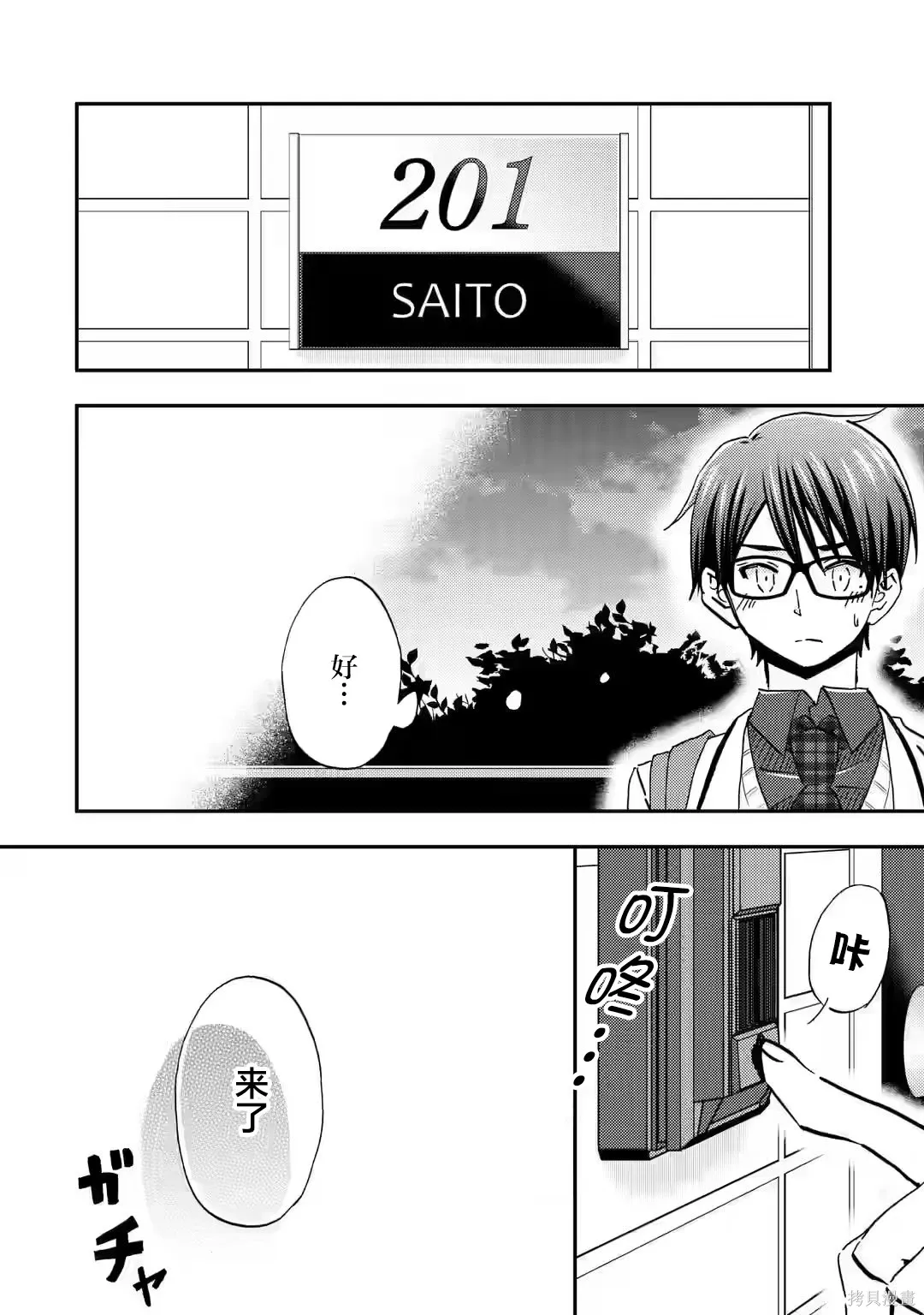 第35话 第22页