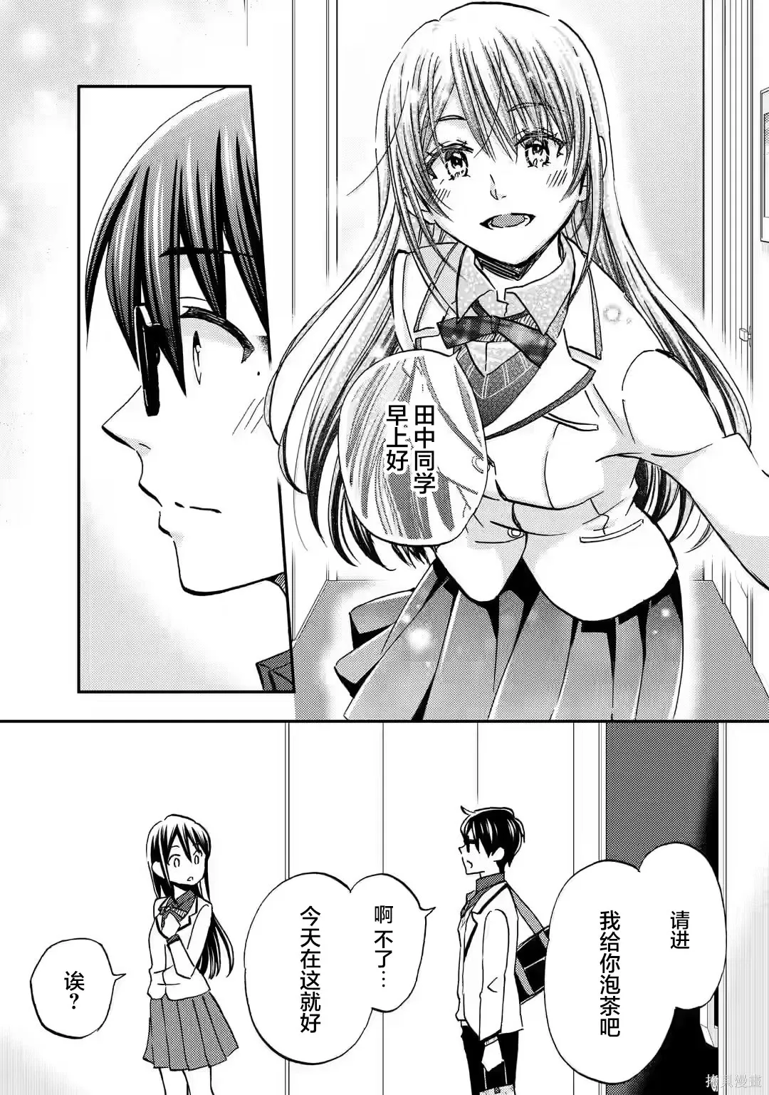 第35话 第23页
