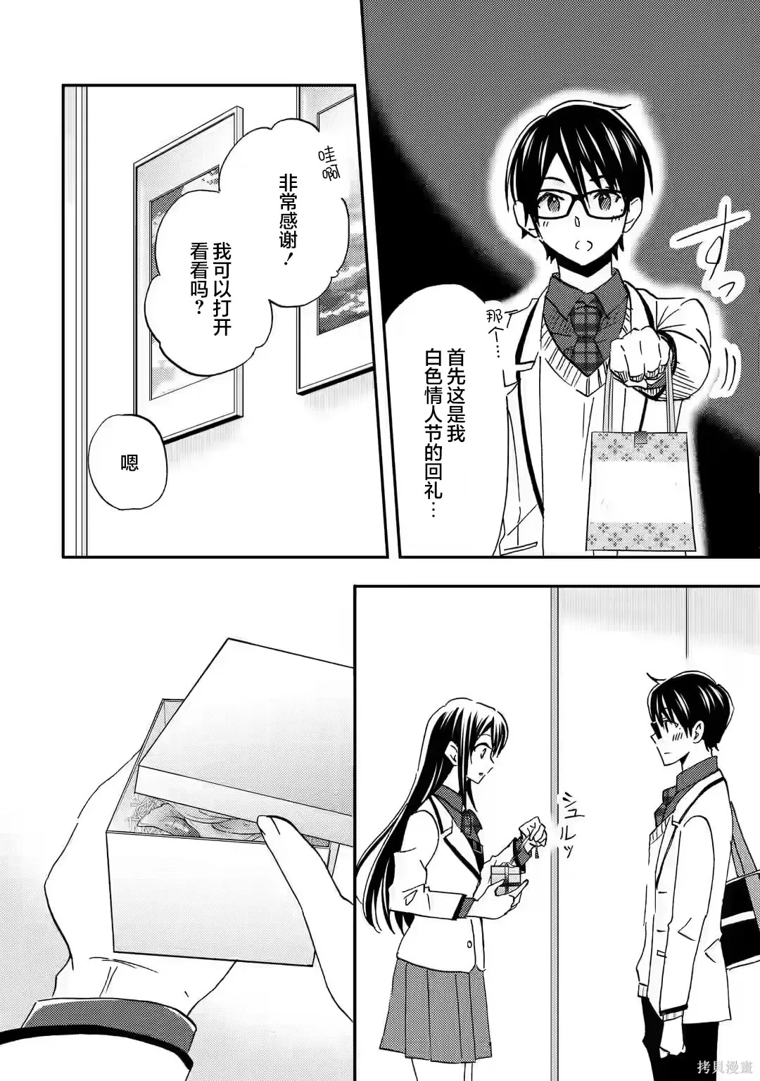 第35话 第24页