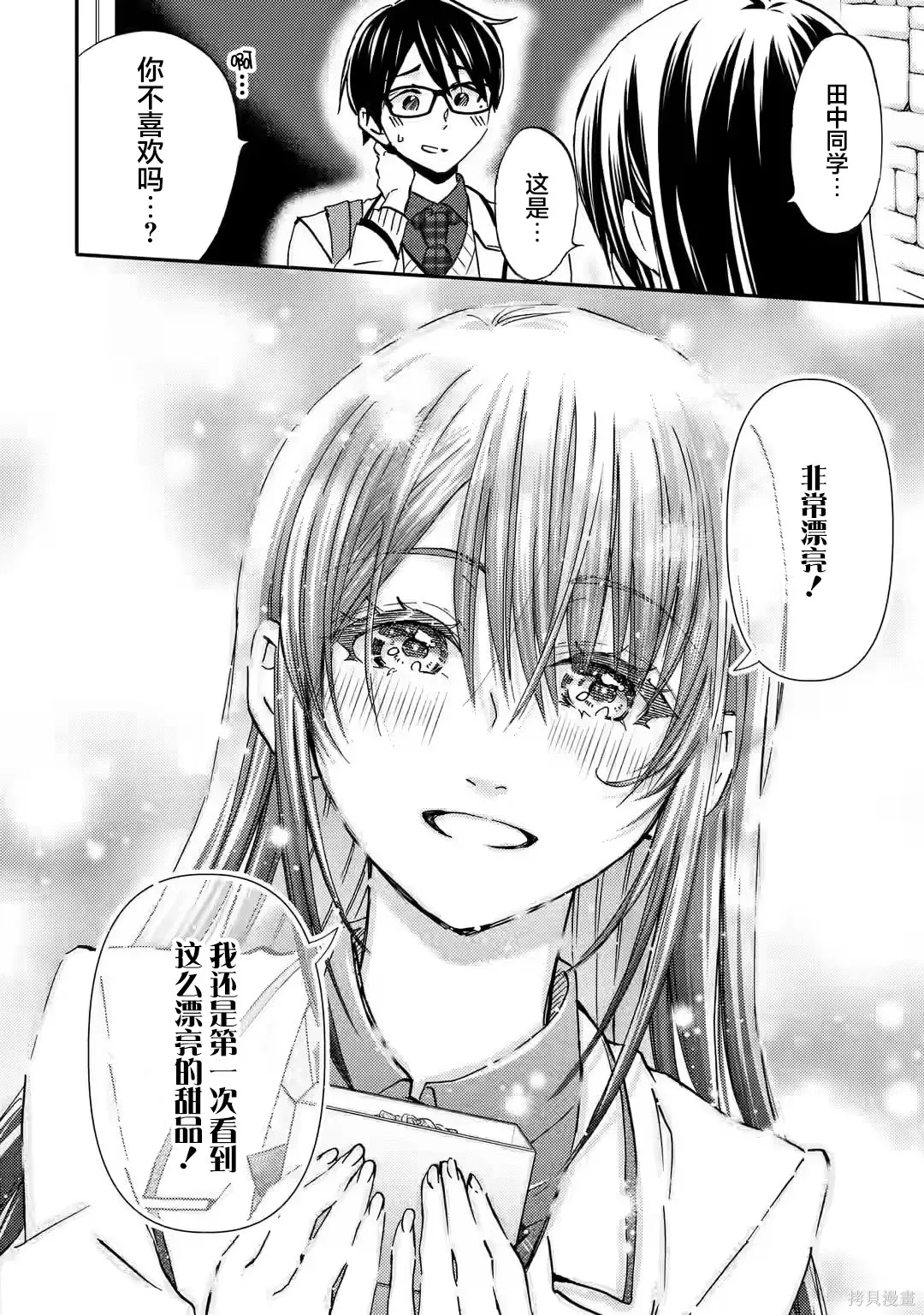 第35话 第26页