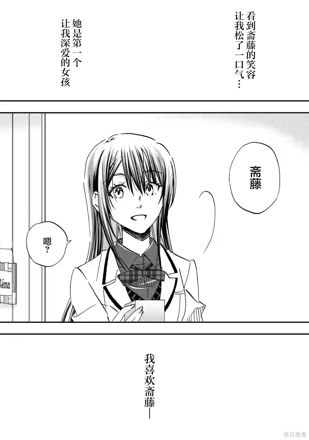 第35话 第28页