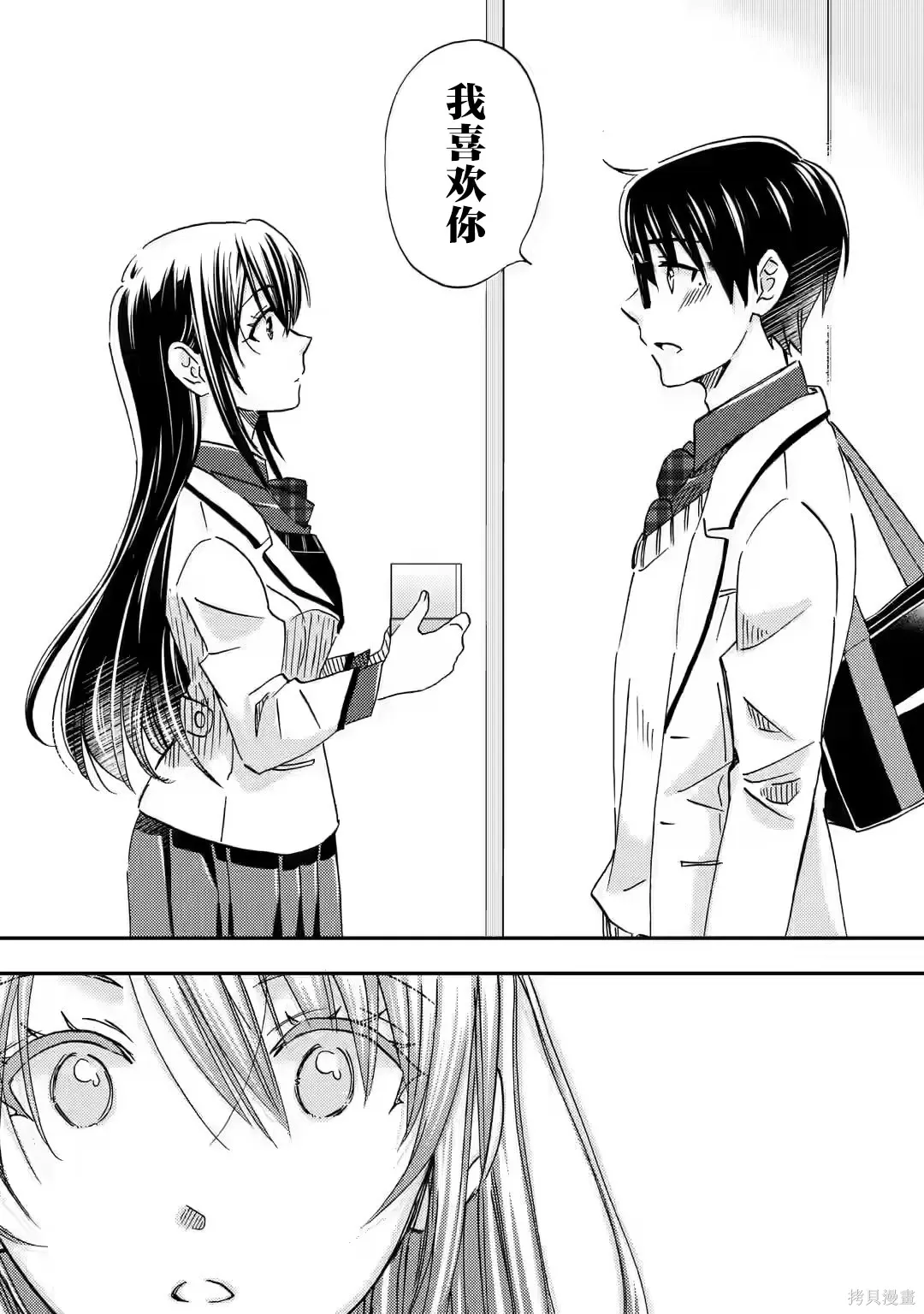 第35话 第29页