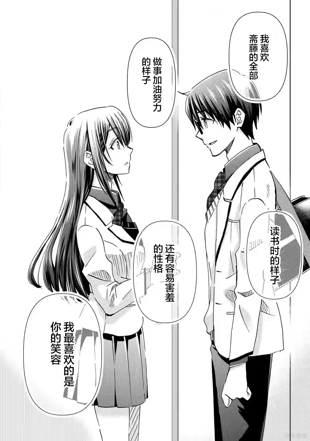 第35话 第30页