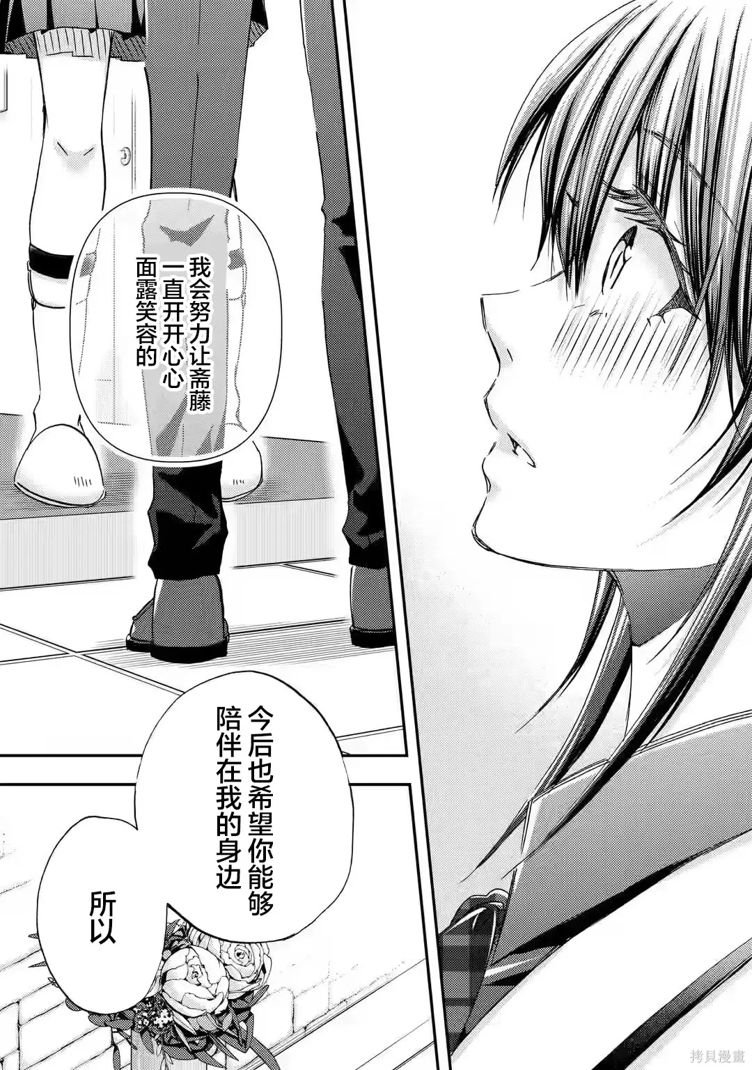 第35话 第31页
