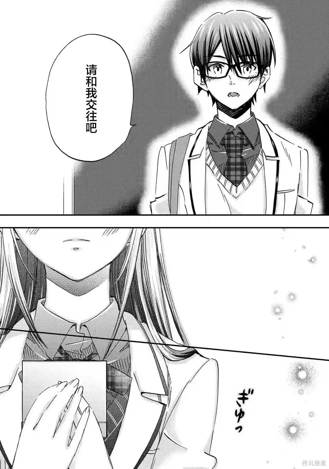 第35话 第32页