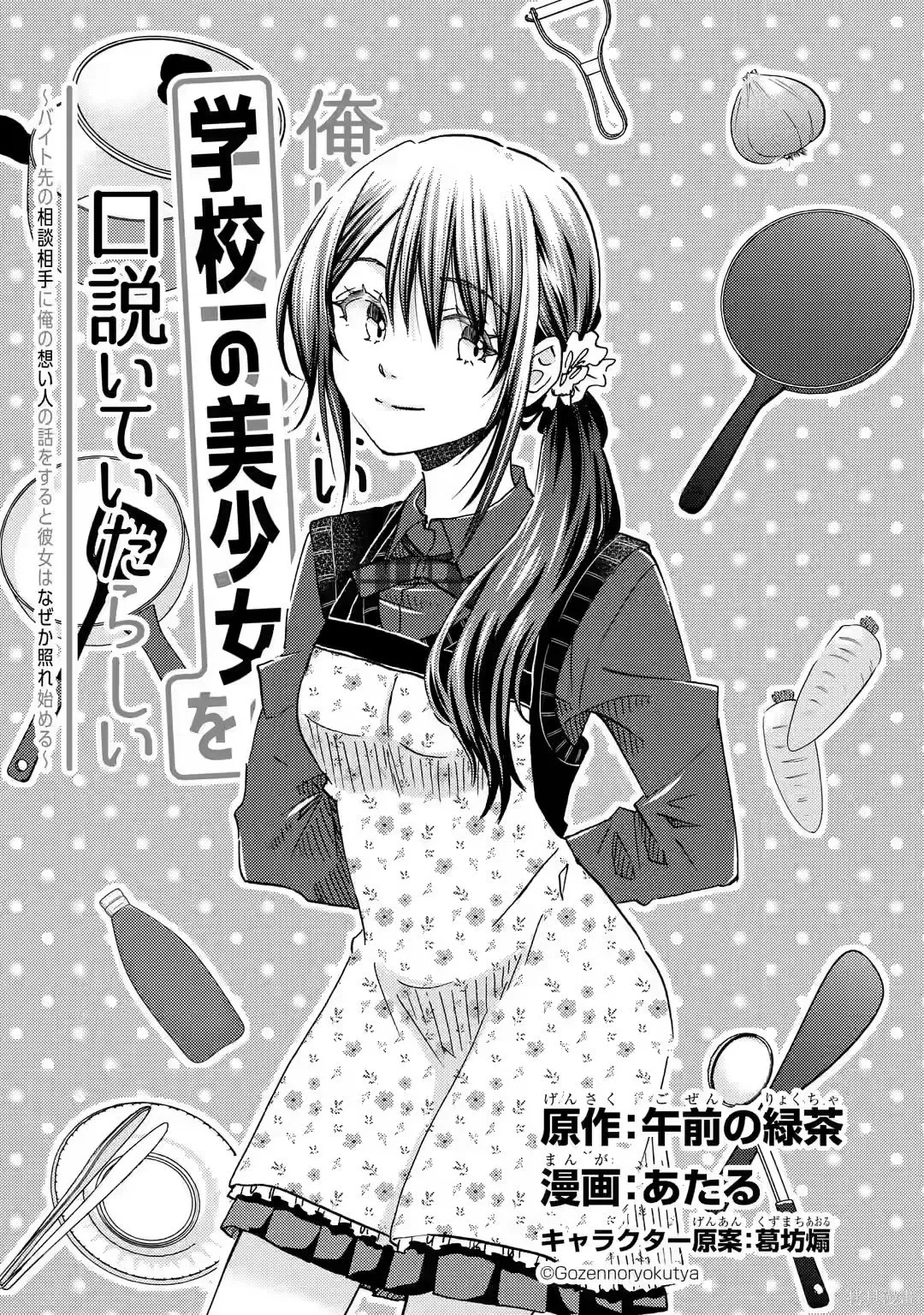 第36话 第3页