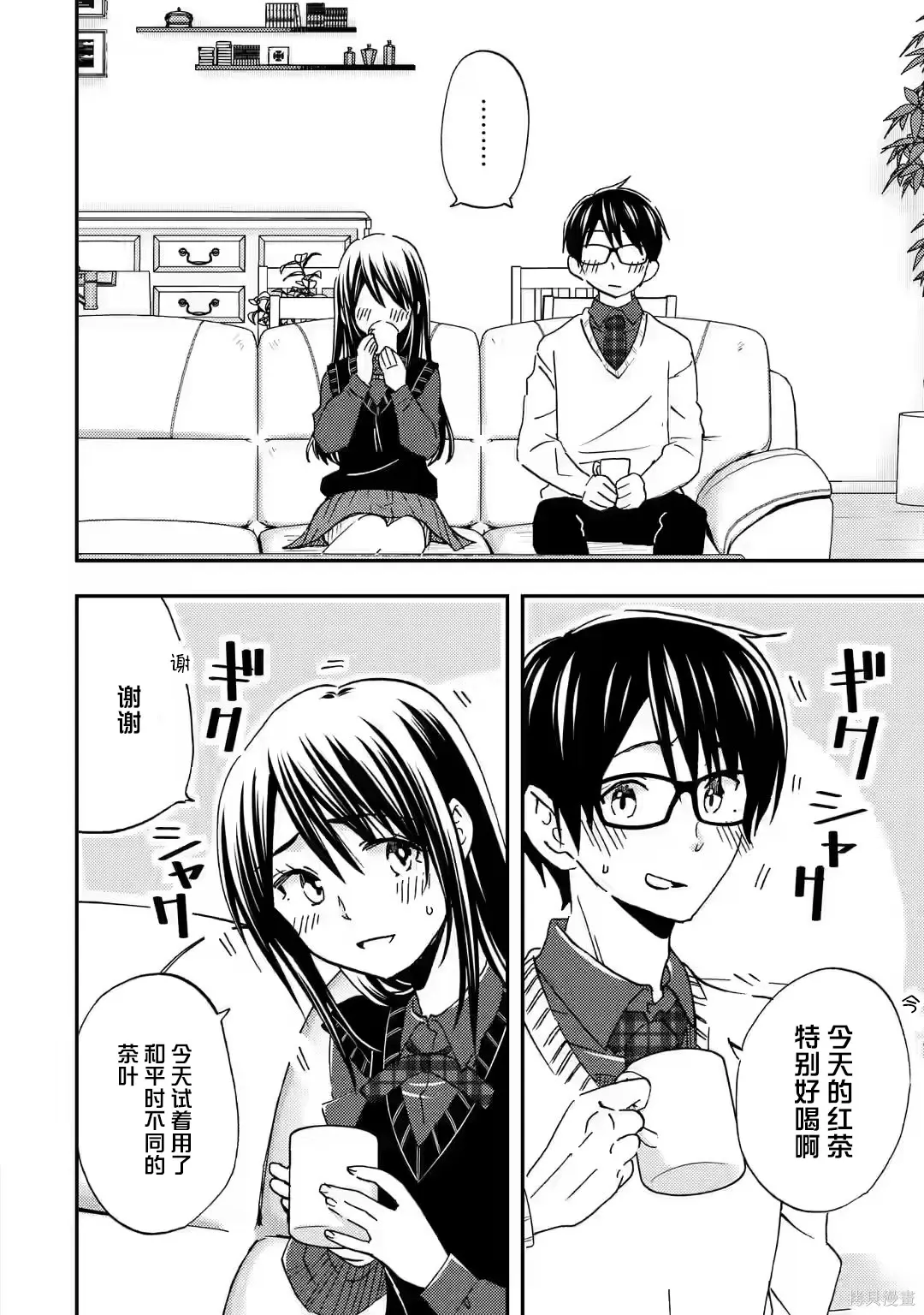 第36话 第4页