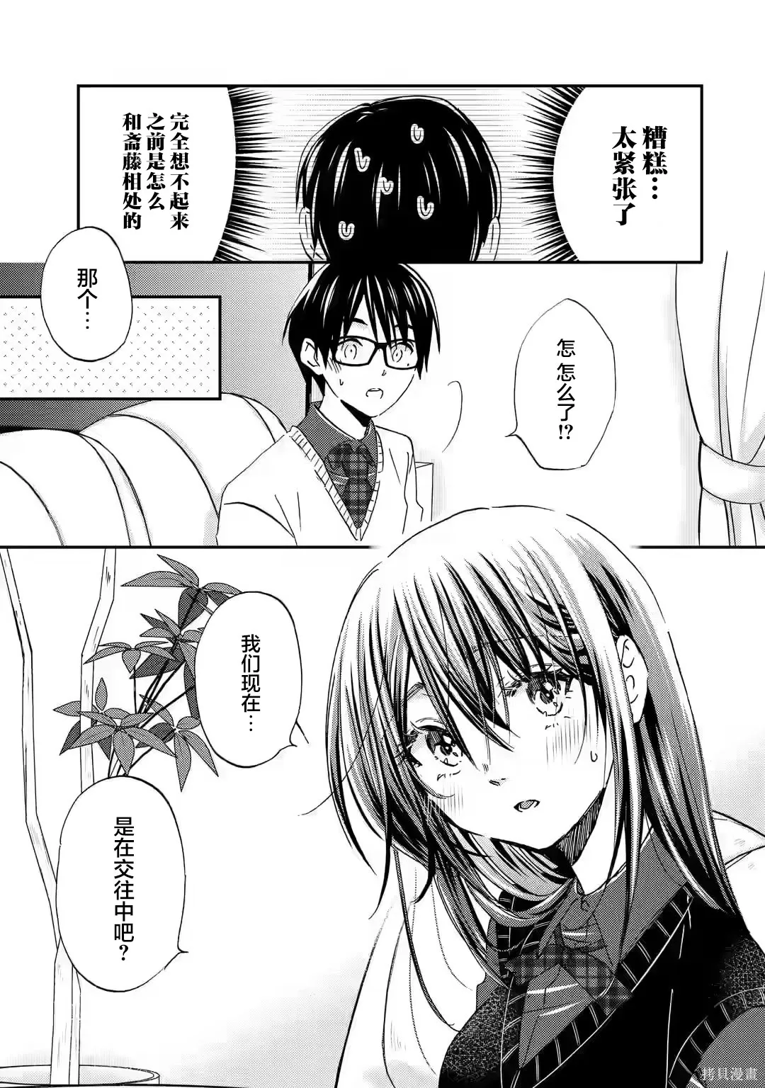 第36话 第5页
