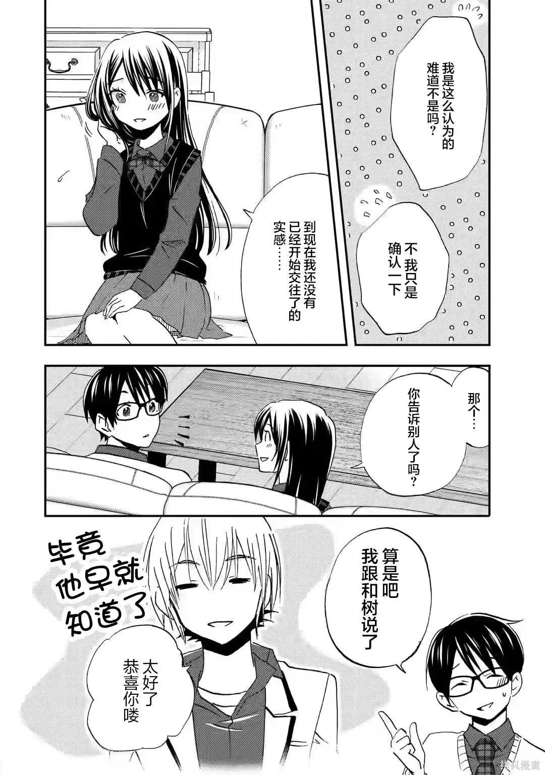第36话 第6页