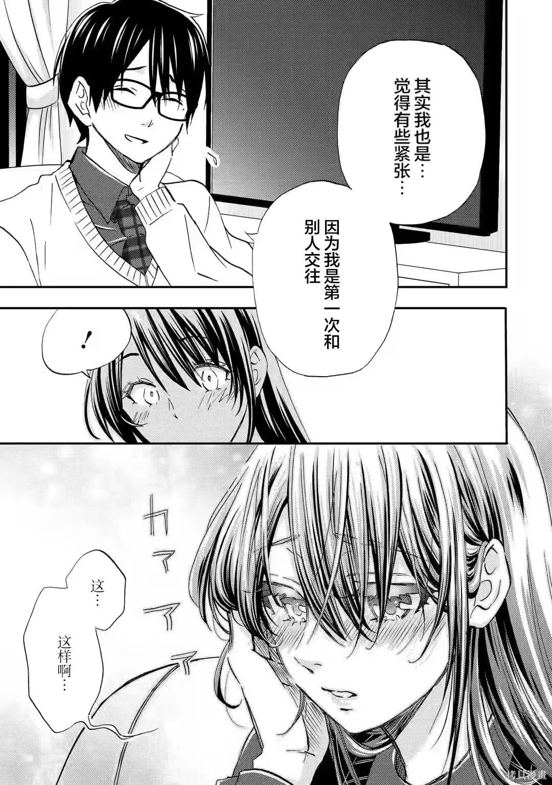 第36话 第7页