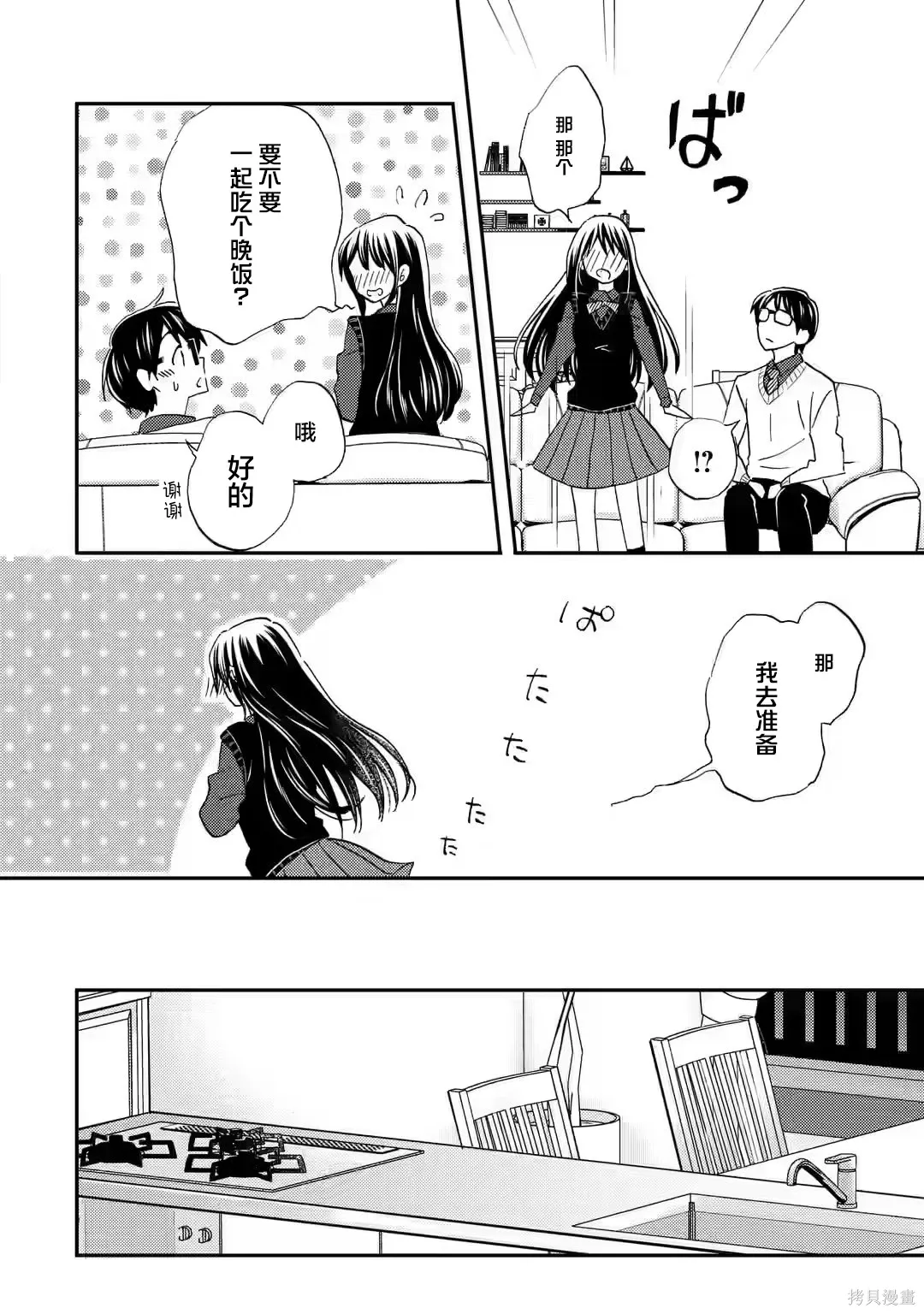 第36话 第8页