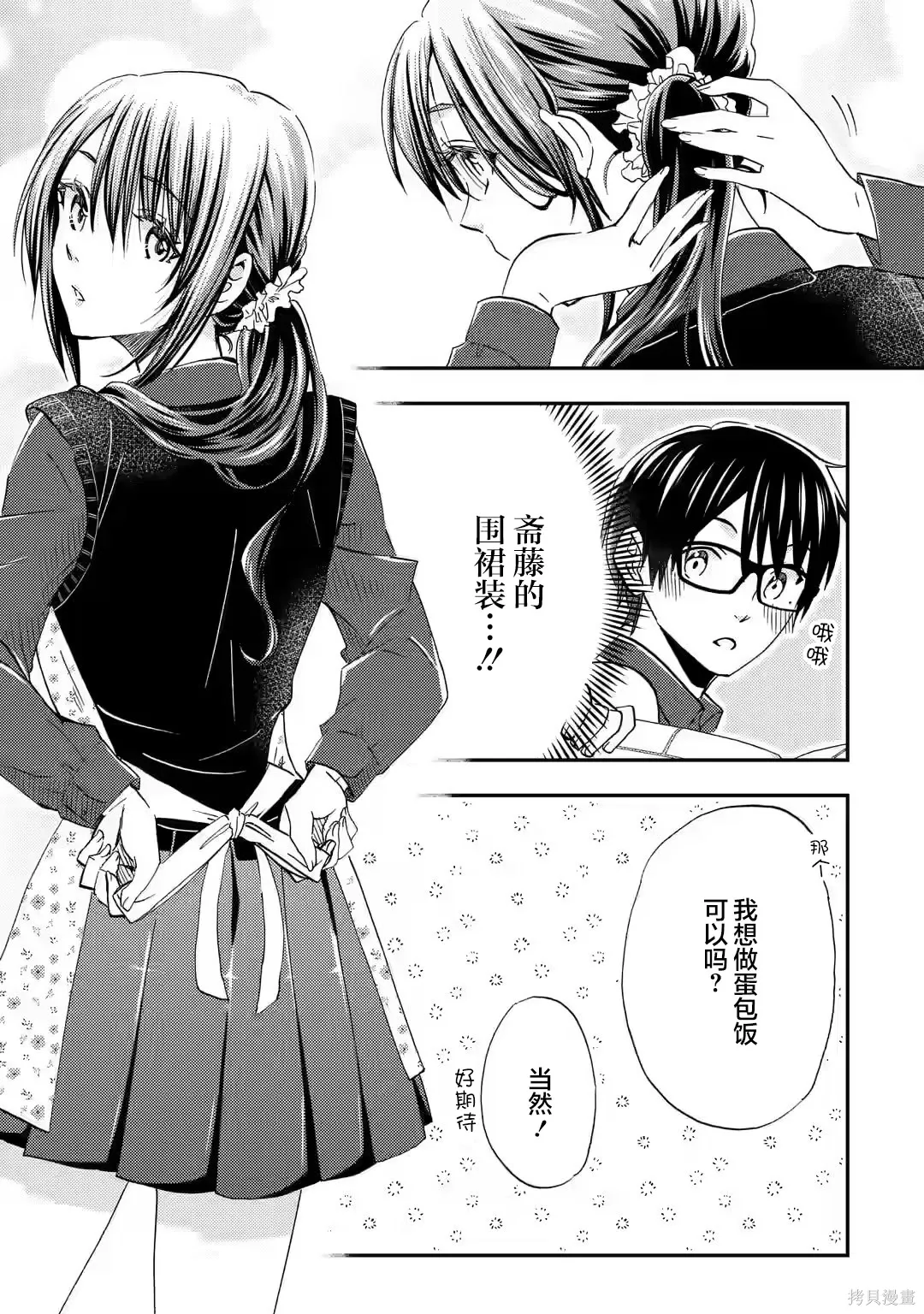 第36话 第9页