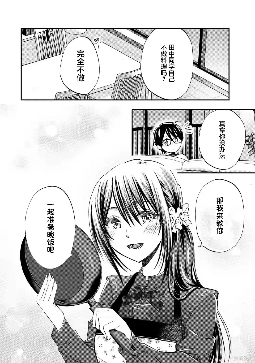 第36话 第10页